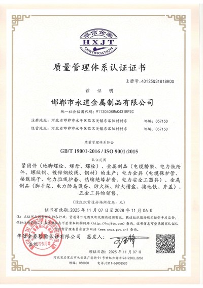 证书 8